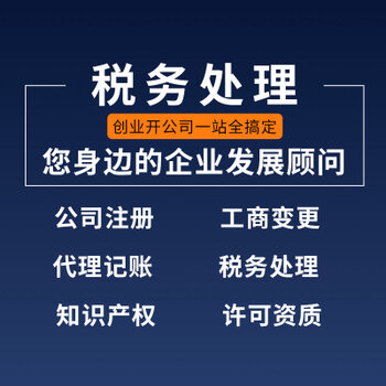 專(zhuān)業(yè)高效，合規(guī)無(wú)憂(yōu)——武漢稅務(wù)咨詢(xún)、代理記賬與財(cái)稅外包服務(wù)全解析